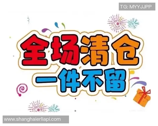 亚历山大家中衣服大清仓不定期甩卖快来捡漏抢购超值好货